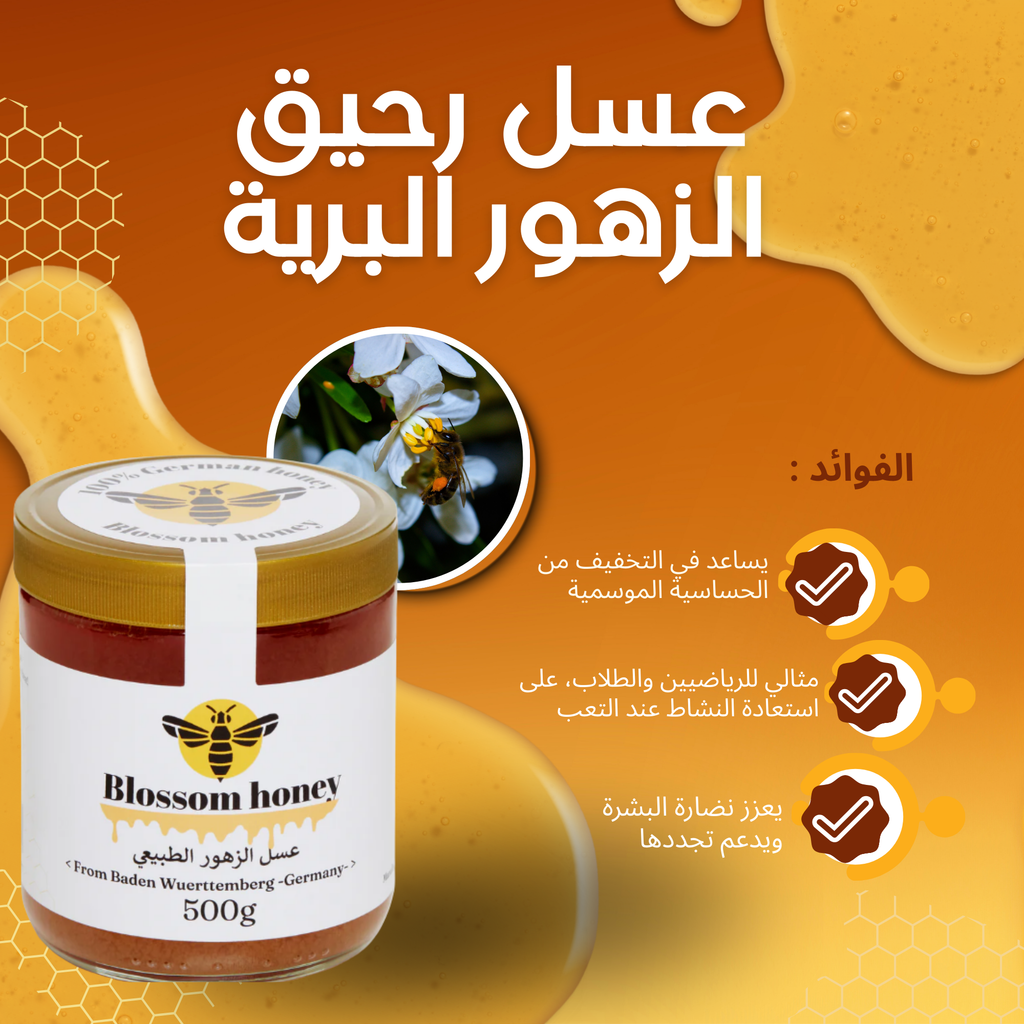 عسل أزهار جبال الألب