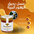 عسل أزهار جبال الألب