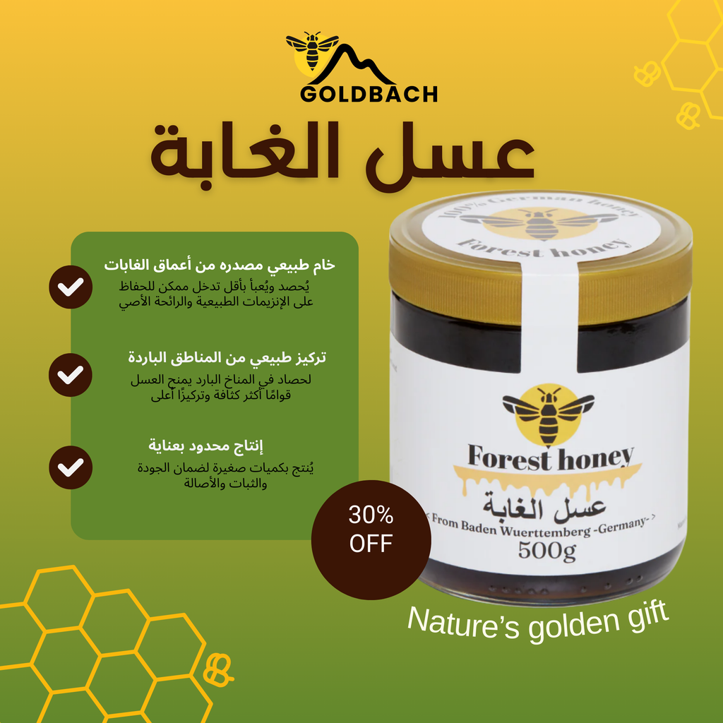 عسل غابات الألب